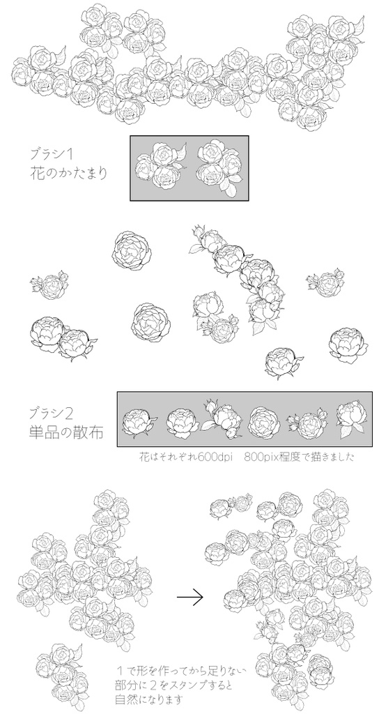 アンティークローズ クリスタ用ブラシ