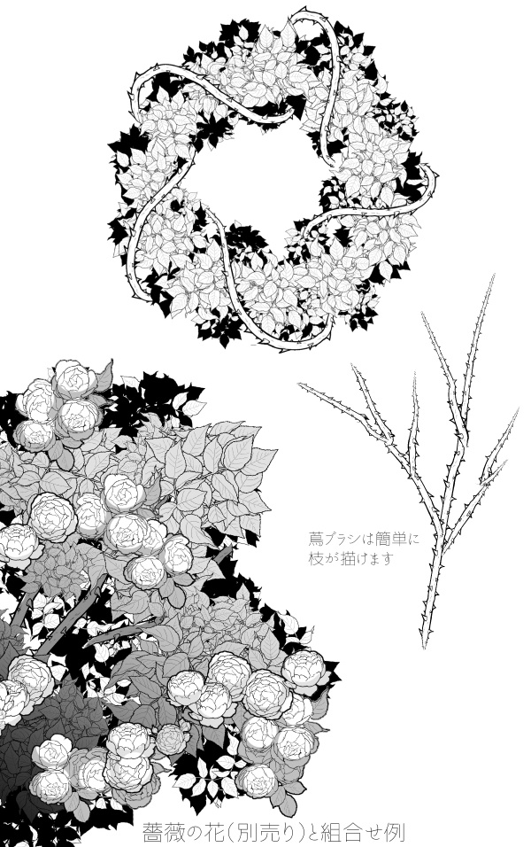 薔薇の葉と蔦 クリスタ用ブラシ
