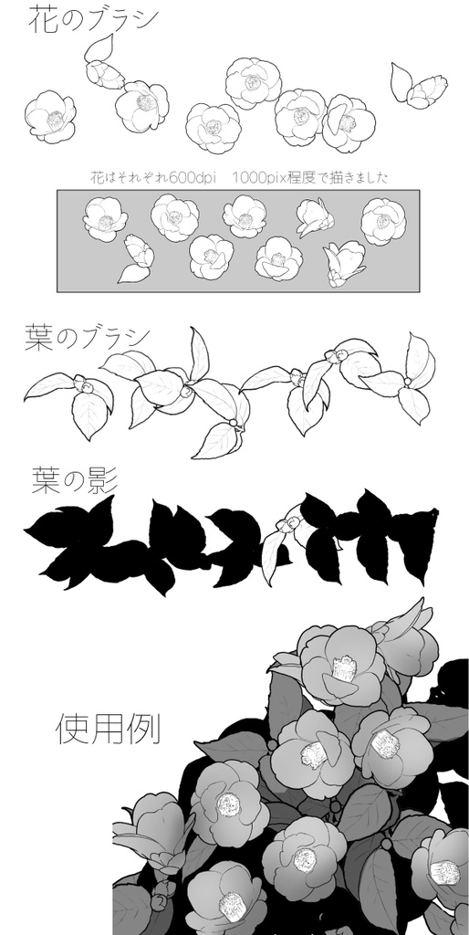 椿ブラシset クリスタ用