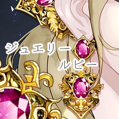jewelryset ルビー×ゴールド