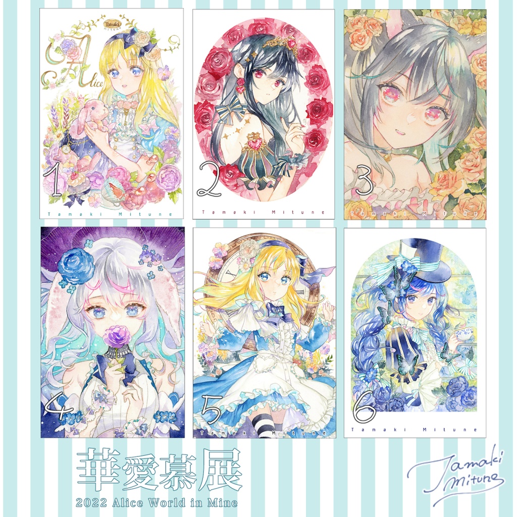 ポストカード「華愛慕展」