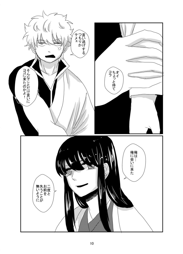 半分消えた世界から