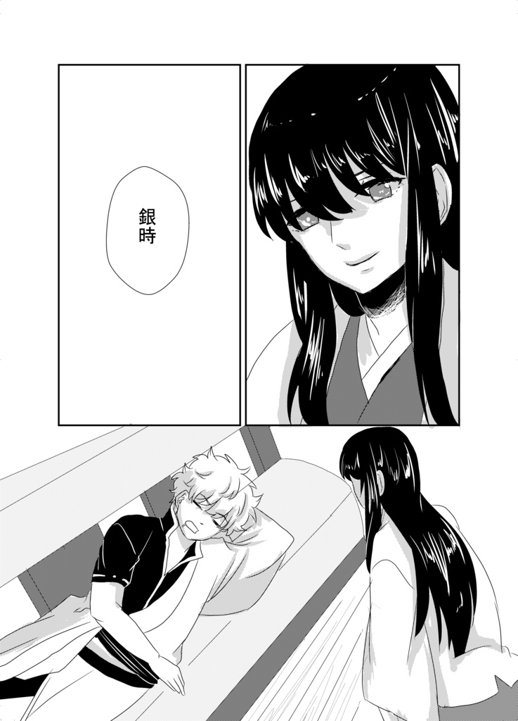 半分消えた世界から