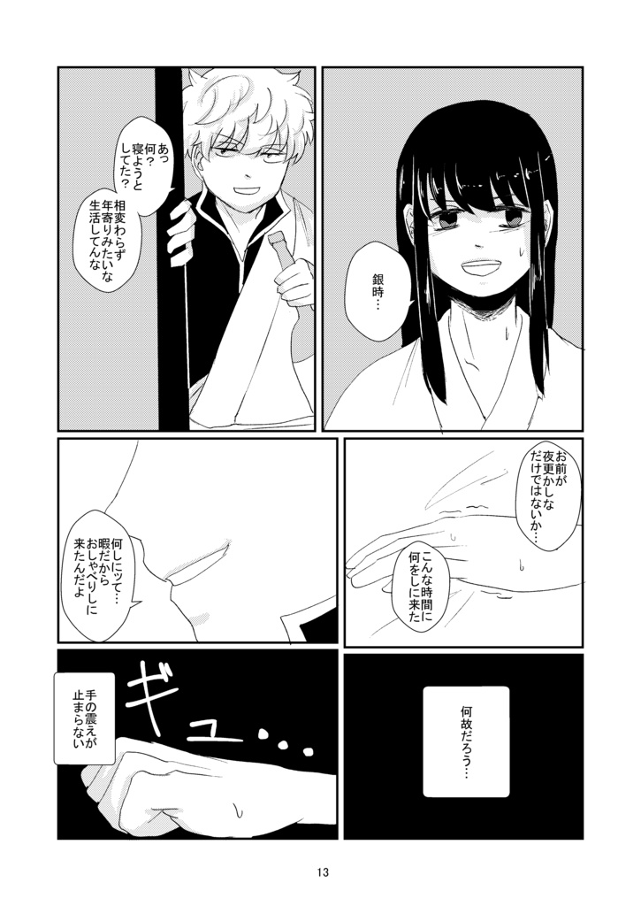 たまには昔の話でも