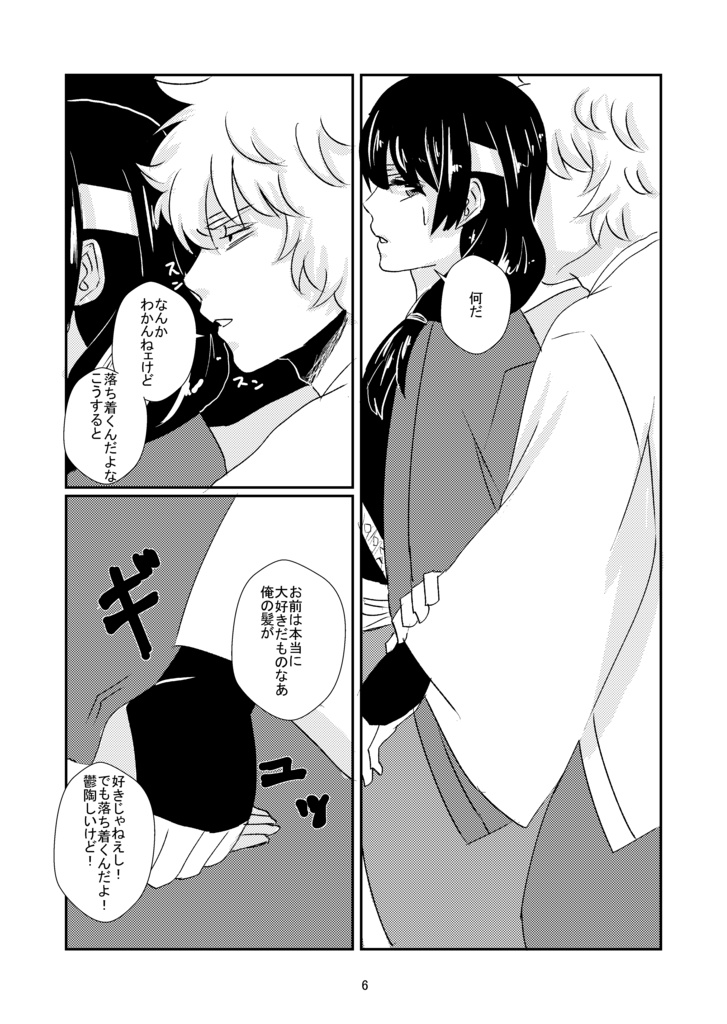 たまには昔の話でも