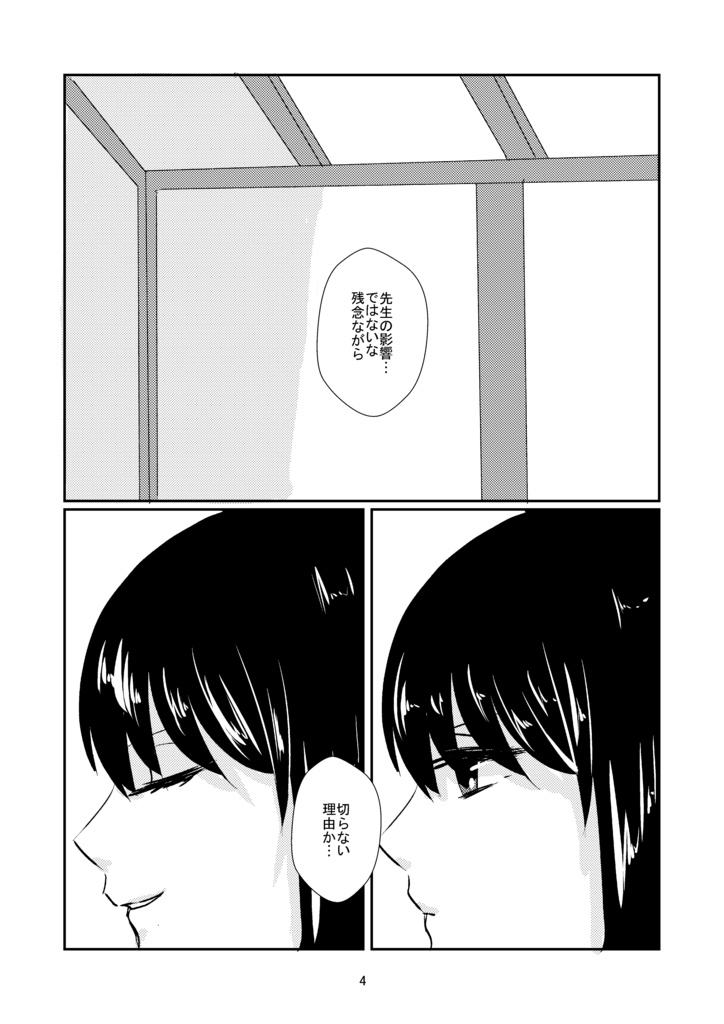 たまには昔の話でも