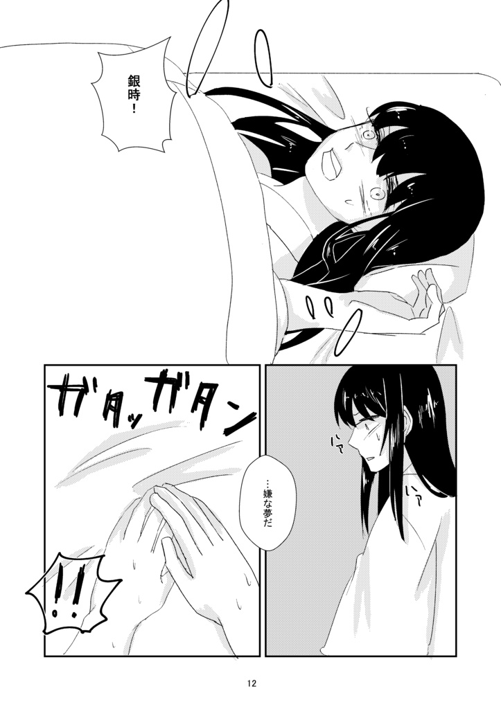 たまには昔の話でも