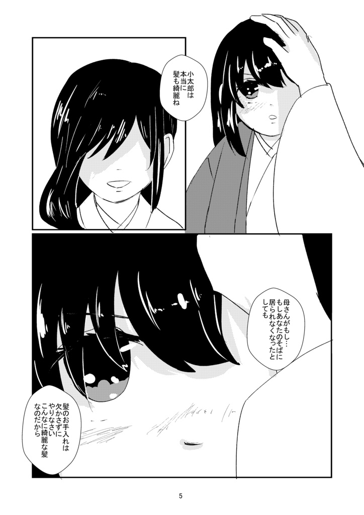 たまには昔の話でも
