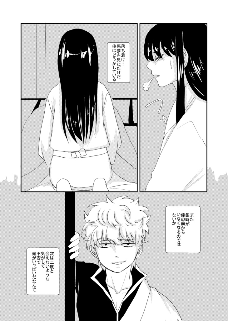 たまには昔の話でも