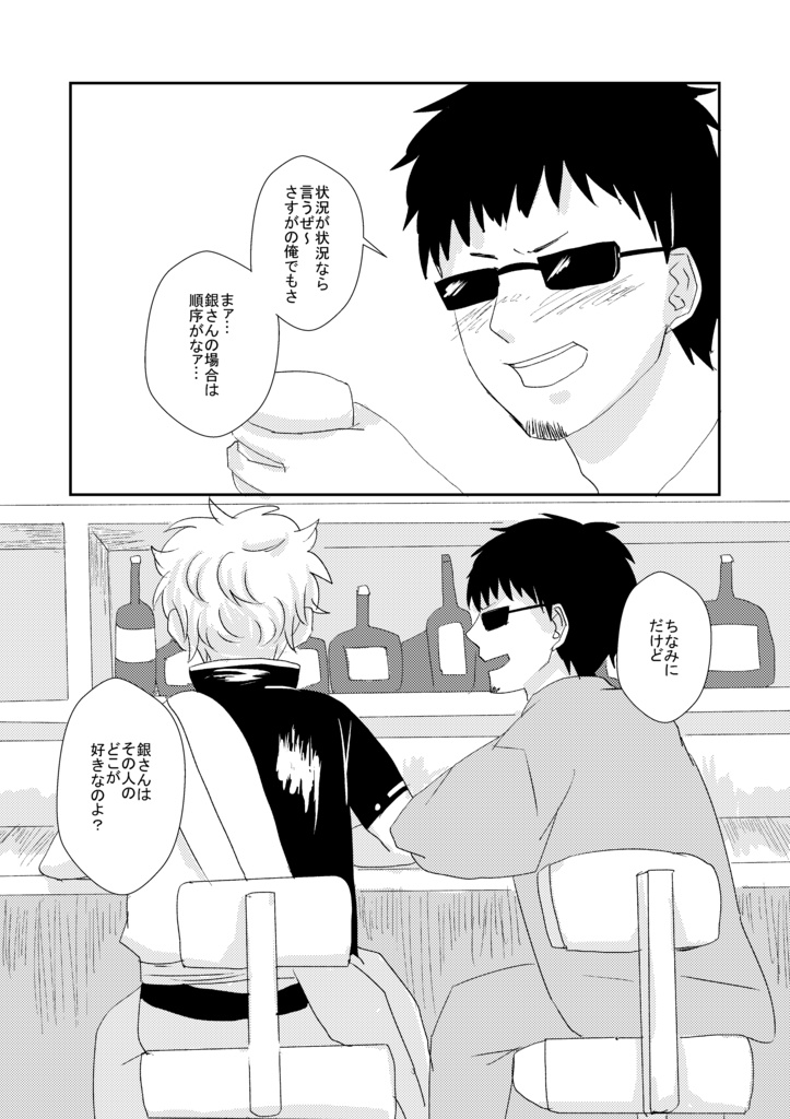 たまには昔の話でも