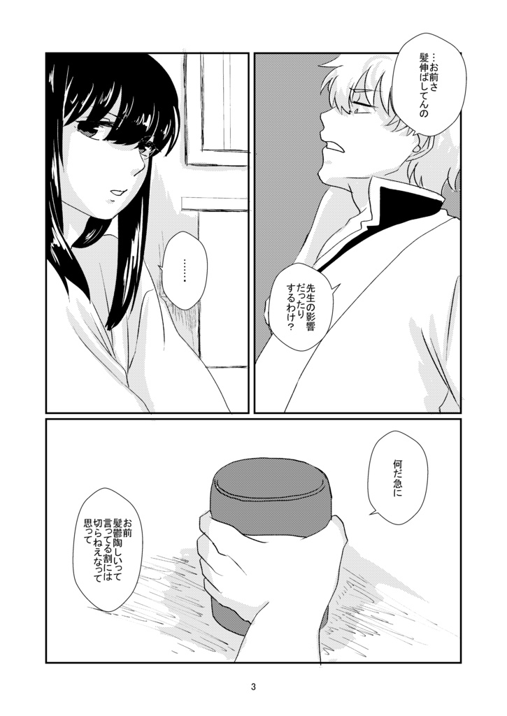 たまには昔の話でも