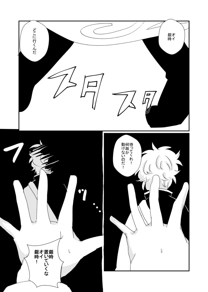 たまには昔の話でも