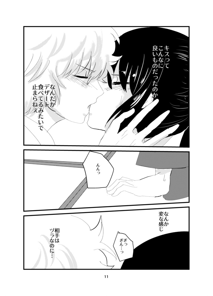 【新刊】御馳走は目の前に