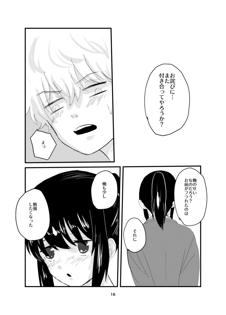 【新刊】御馳走は目の前に