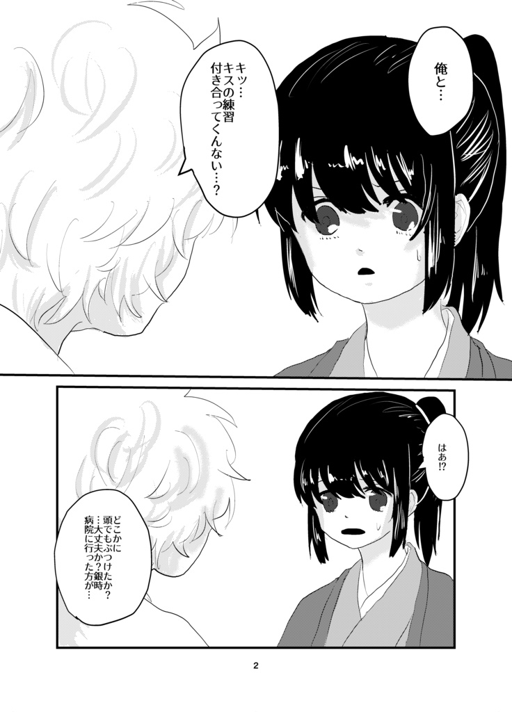 【新刊】御馳走は目の前に