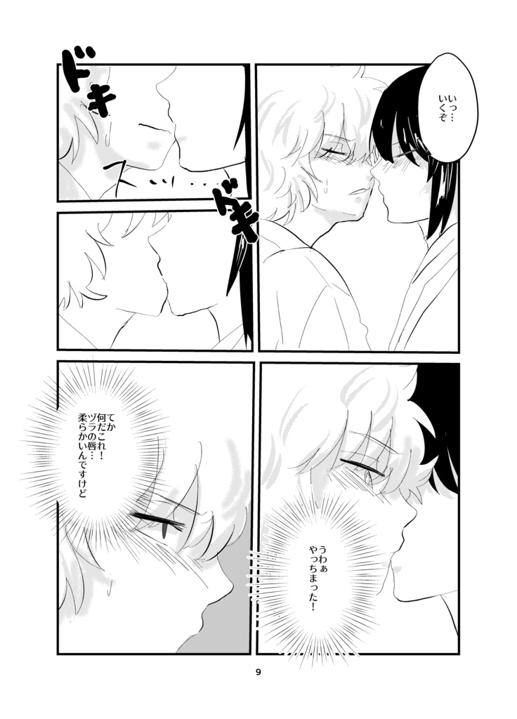 【新刊】御馳走は目の前に