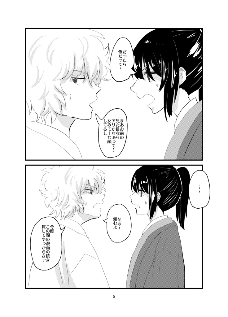 【新刊】御馳走は目の前に