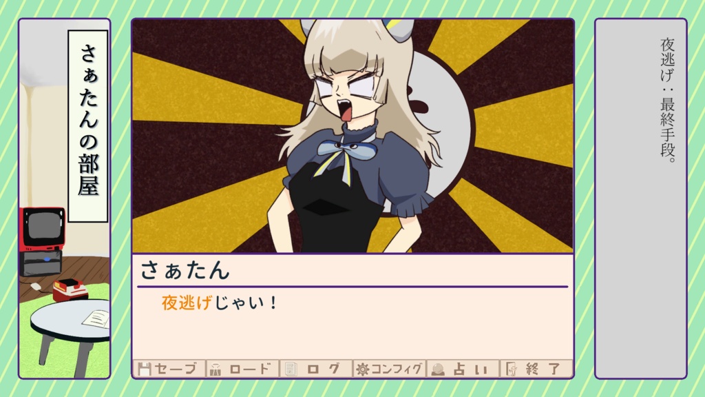 (販売停止中)『ふりかけ☆スペイシー』ホンモノ体験盤&体験版コード付きポストカードセット!