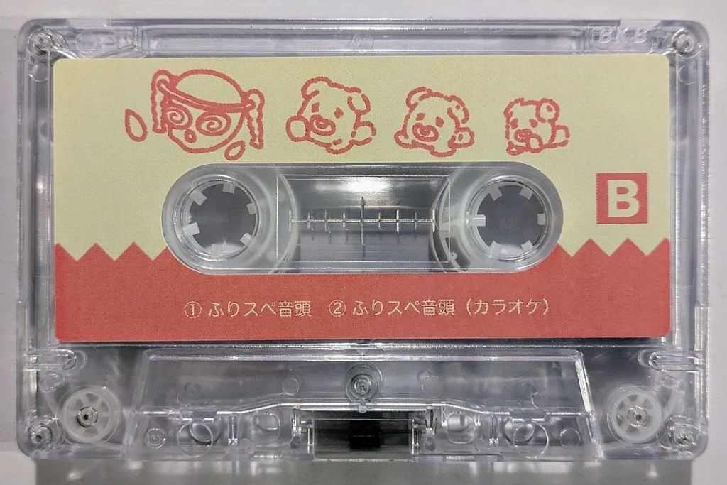 『ふりかけ☆スペイシー』テーマソング「YumYum トムヤムクン」&エンディングテーマ「ふりスペ音頭」カセット!