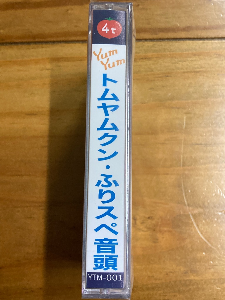 『ふりかけ☆スペイシー』テーマソング「YumYum トムヤムクン」&エンディングテーマ「ふりスペ音頭」カセット!