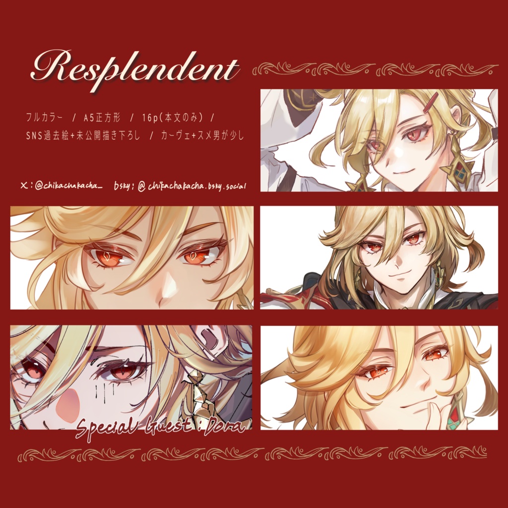 原神イラスト本「Resplendent」