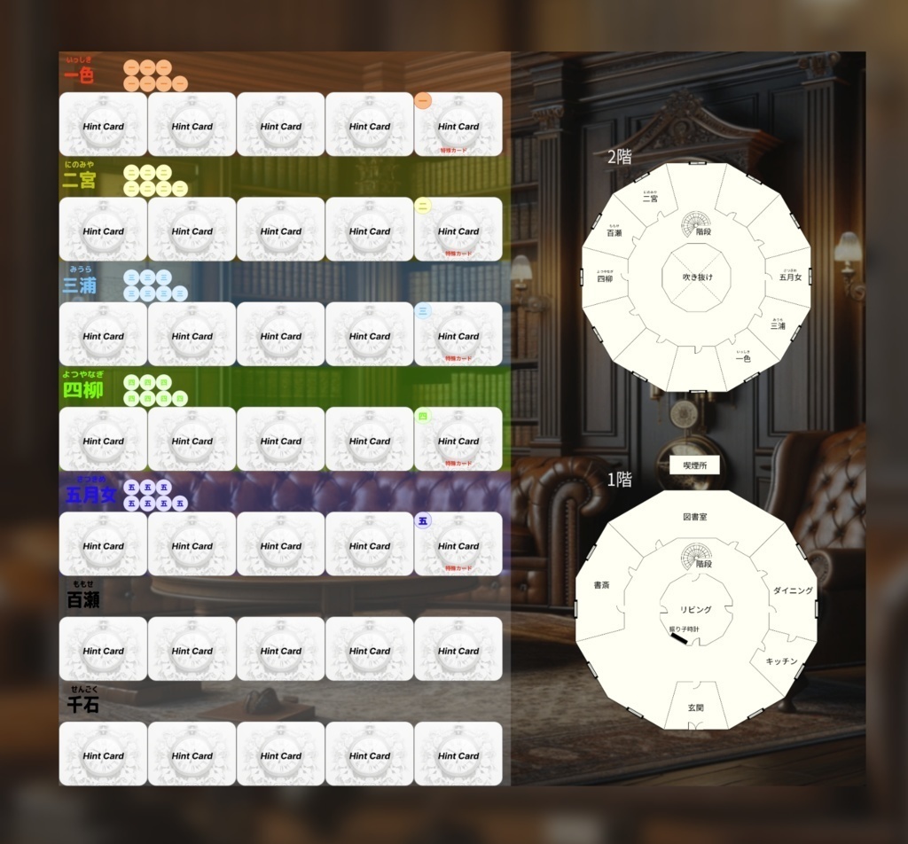 マーダーミステリー【月桥館(げっきょうかん)殺人事件】