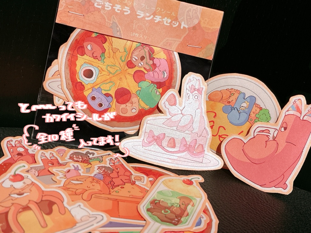 ごちそうマスコットの ランチセットステッカー