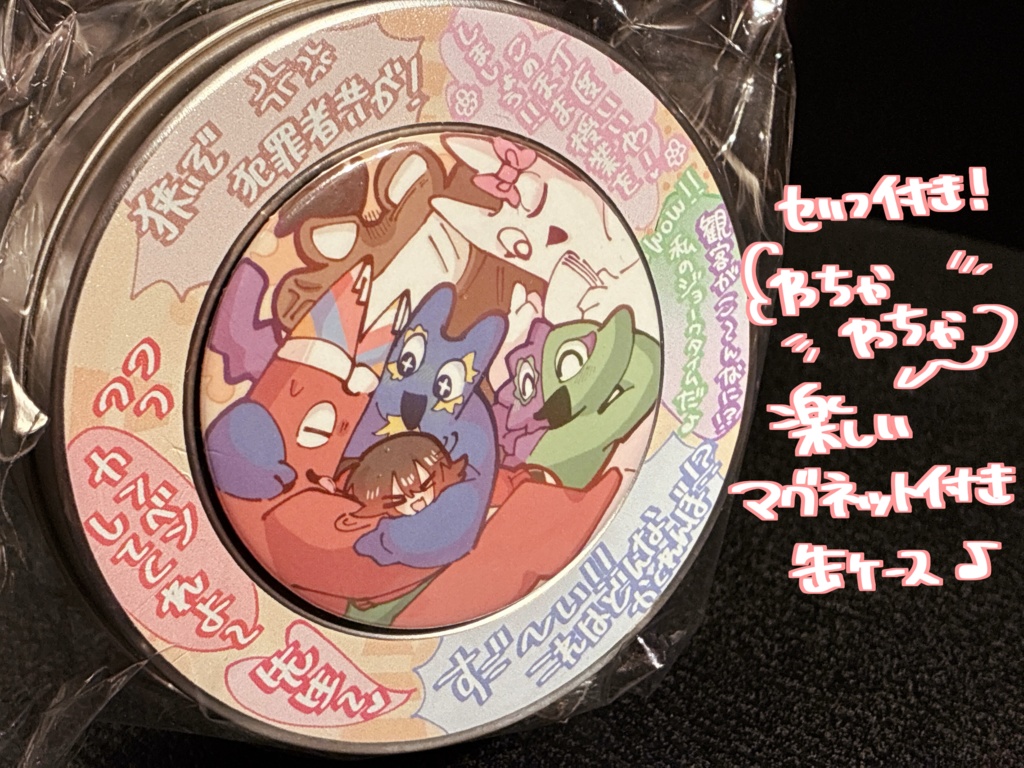 マグネット付缶ケース