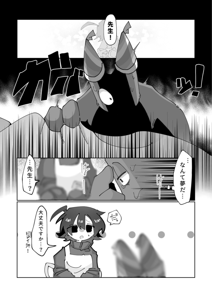 ふたりの恋のはじめかた