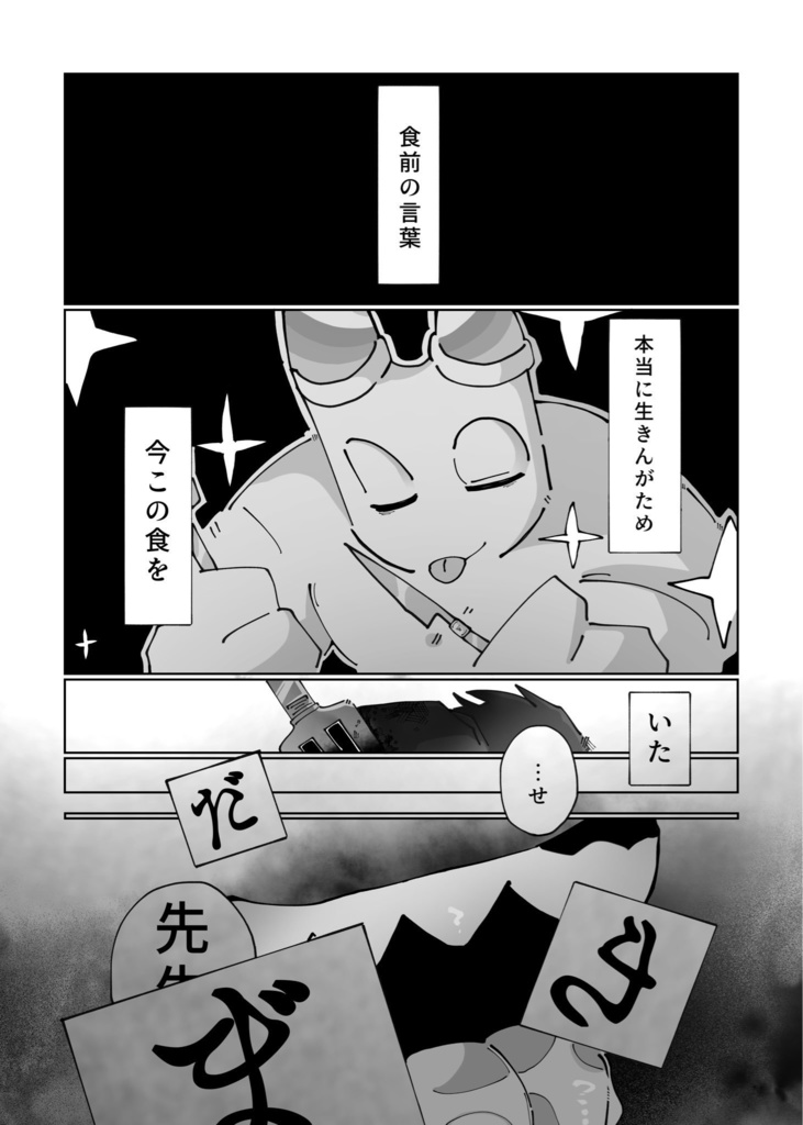 ふたりの恋のはじめかた