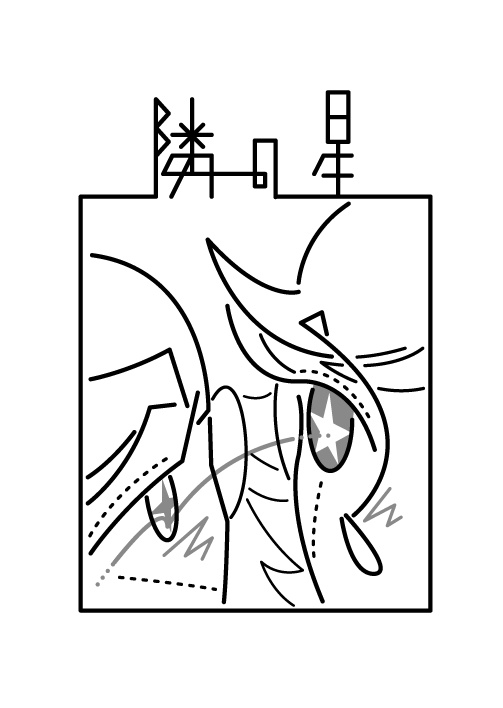 【GK】BE MY BABY(傷あり版)