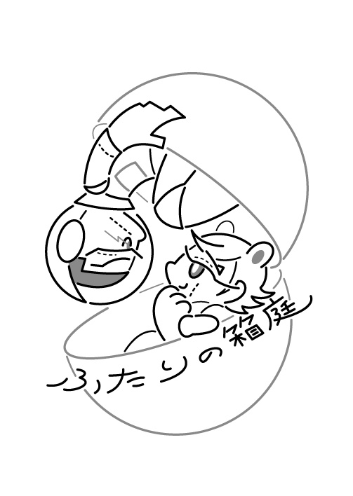 【GK】BE MY BABY(傷あり版)