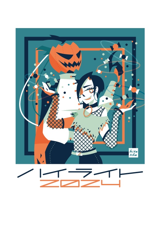 ハイライト2024