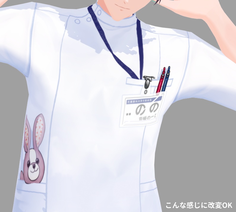 #VRoid|白衣・ケーシー風テクスチャセット