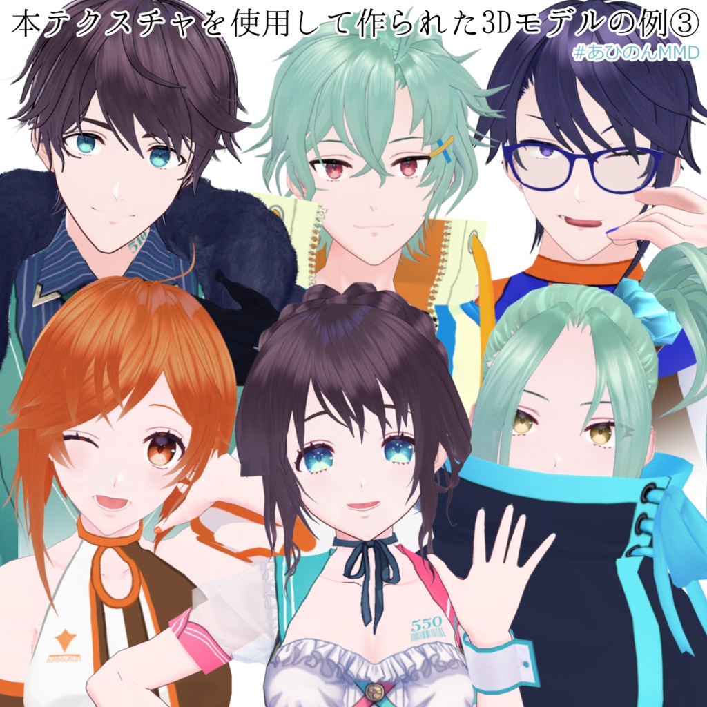 Ver2.2|#VRoid テクスチャフルセット / All Textures (男女Body/Face/髪/瞳/アイライン/ハイライト/眉毛/睫毛)|正式版対応