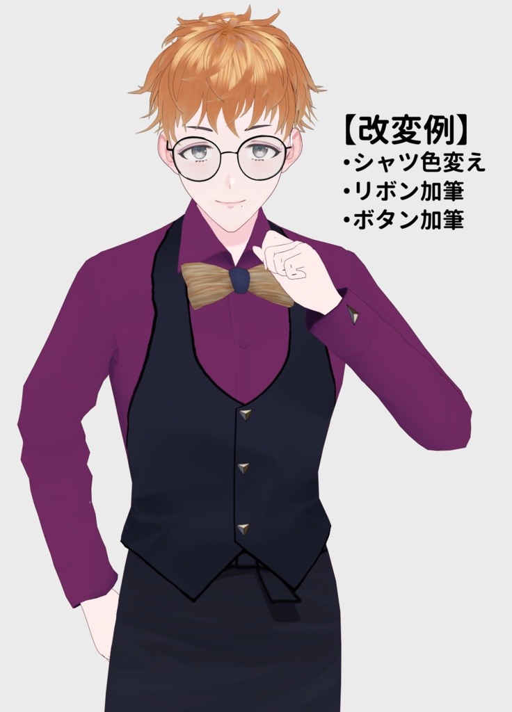 【#VRoid】バーテンダー風テクスチャセット