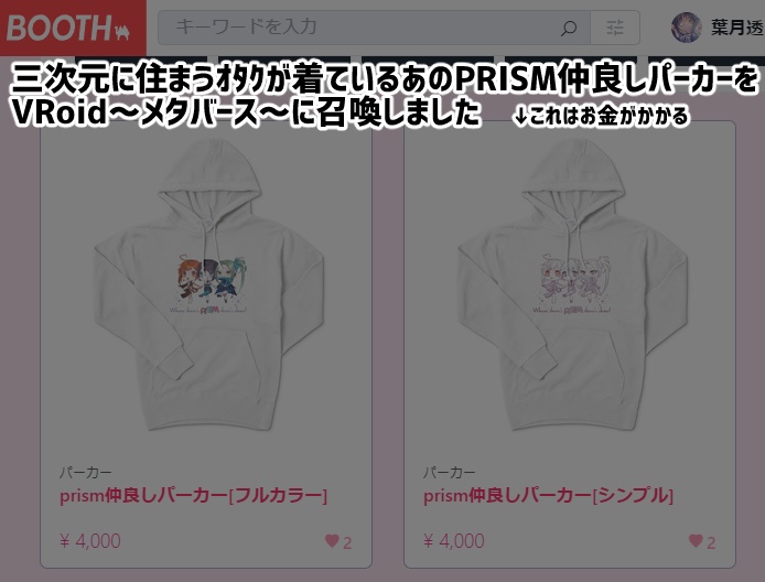 無料|#VRoid PRISM仲良しパーカー~メタバースでもあひのん~