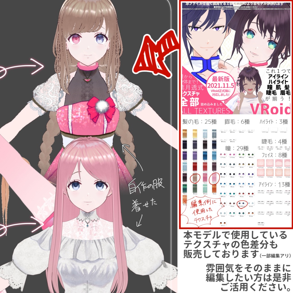 #VRoid オリジナル3Dアバター「雪」ちゃん