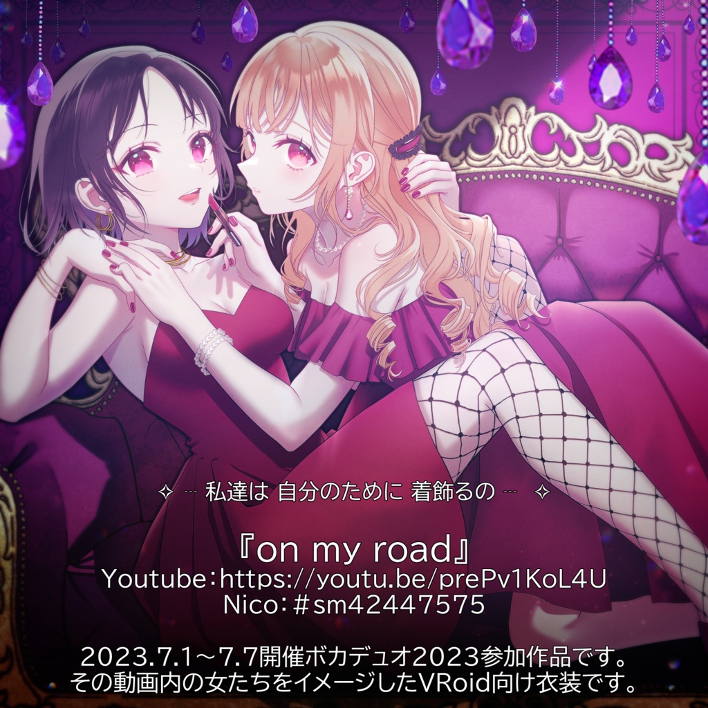 真っ赤なワンピース衣装セット(On My Road MV再現衣装セット)#VRoid #VTuber素材