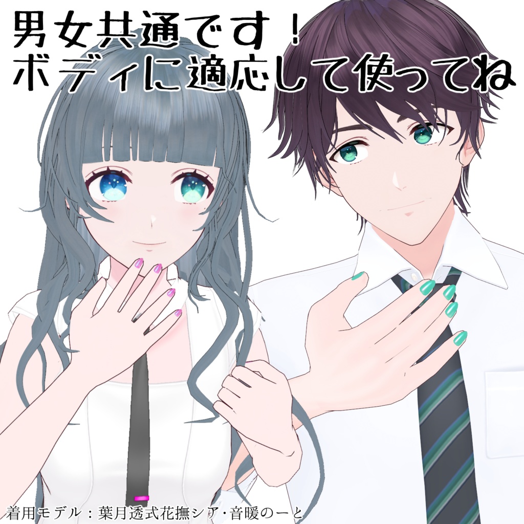 #VRoid 偏光風ネイルテクスチャ40色+α