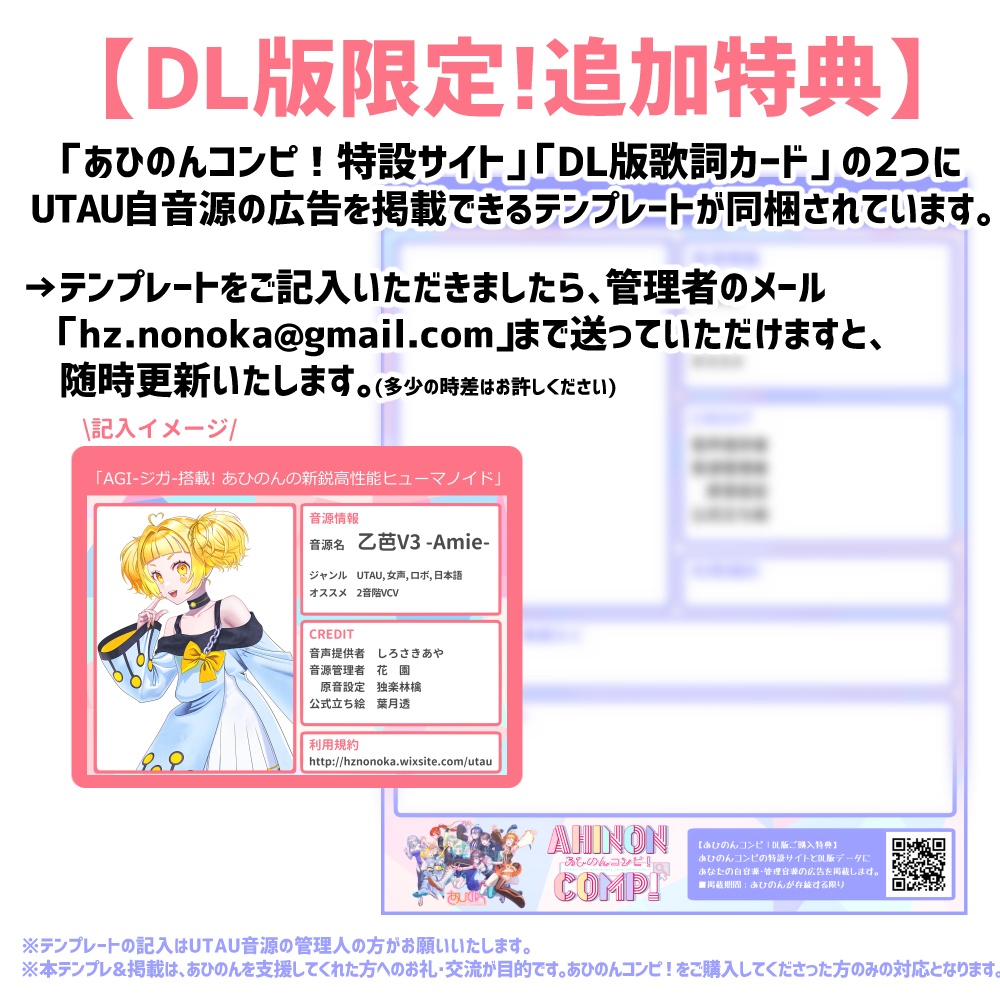 DL版『あひのんコンピ!Ahinon 10th anniversary compilation album』