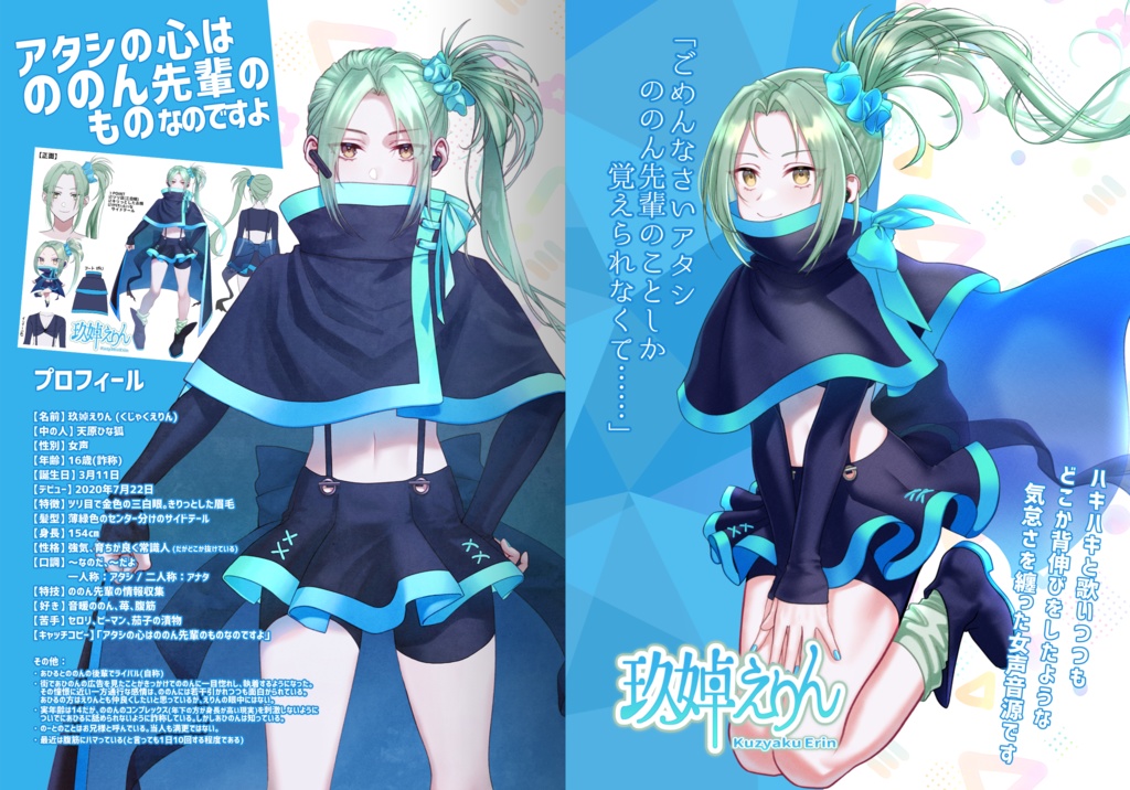 書籍版『あひのんアンソロジー!~10th Anniversary~』(100P/B5/フルカラー)