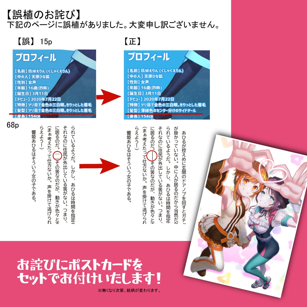 書籍版『あひのんアンソロジー!~10th Anniversary~』(100P/B5/フルカラー)