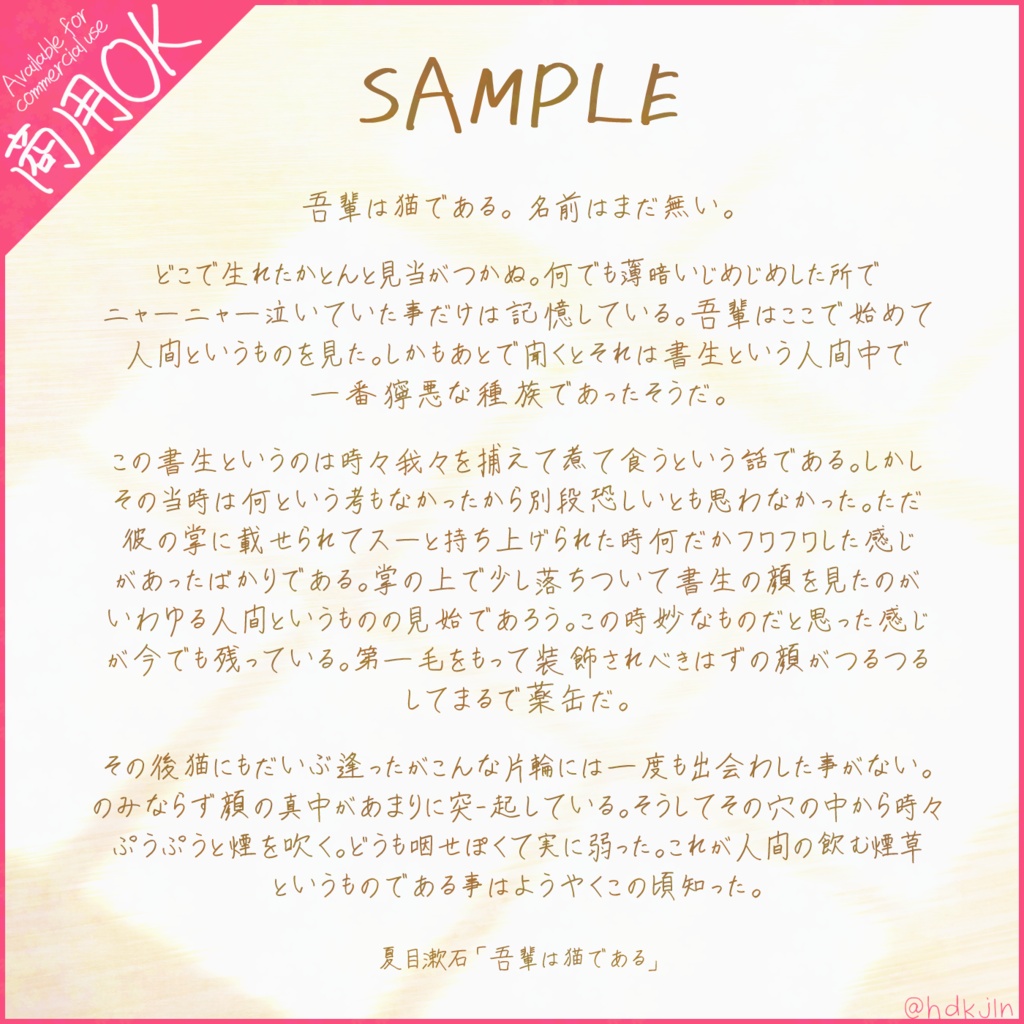 陽だまり手帳フォント|商用利用可能・ロイヤリティフリーフォント|JIS第一水準収録
