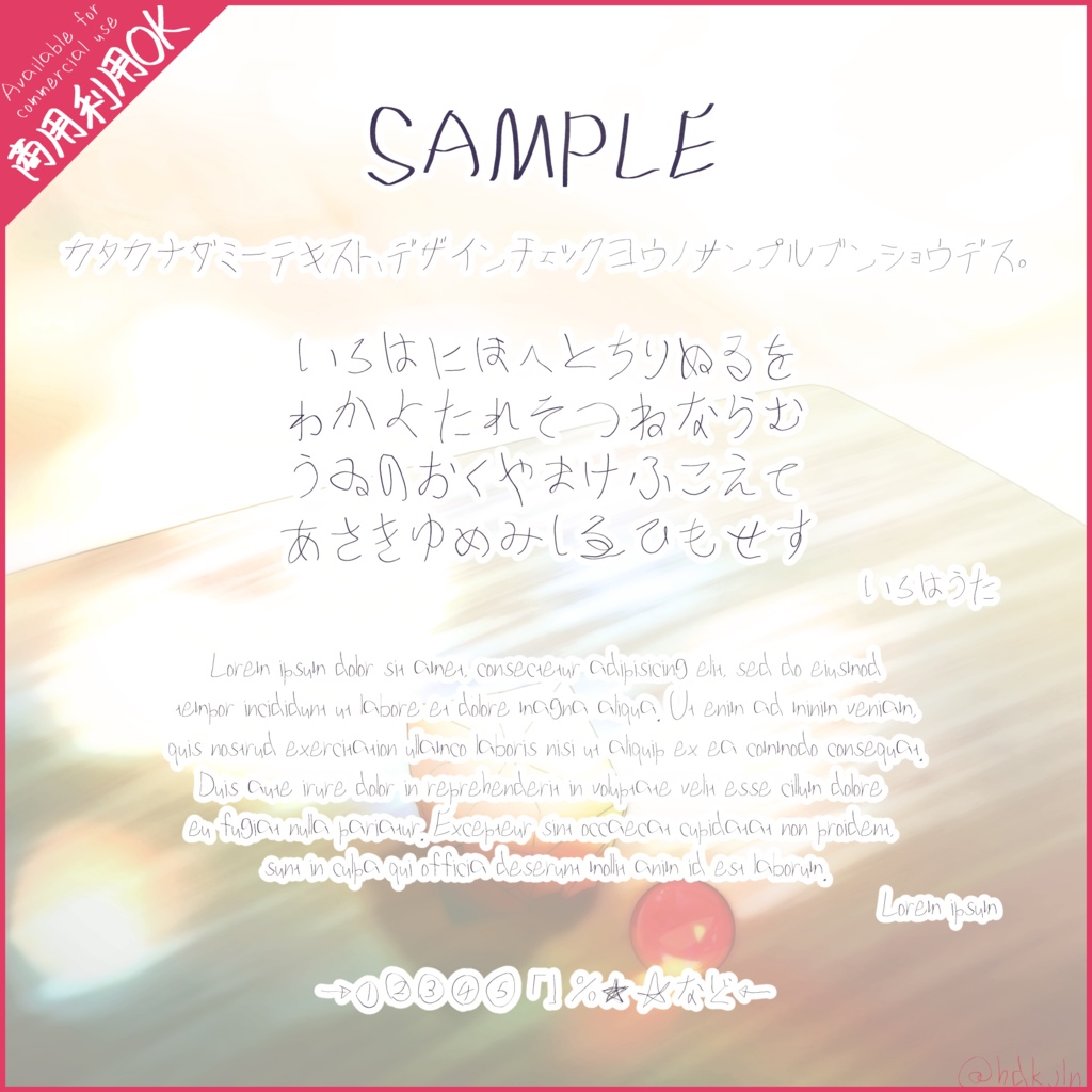 小学一年生フォント|商用利用可能