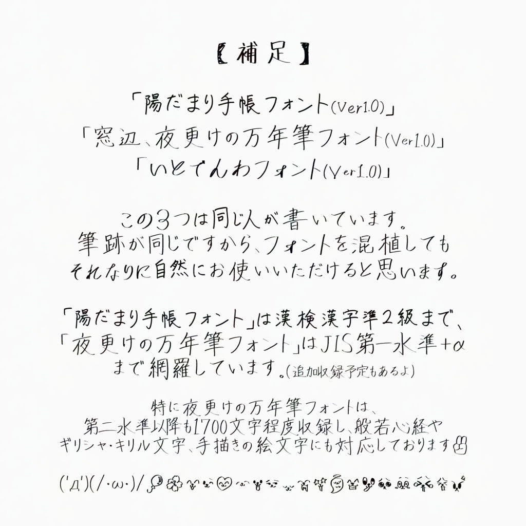 糸電話フォント|商用利用可能・ロイヤリティフリーフォント