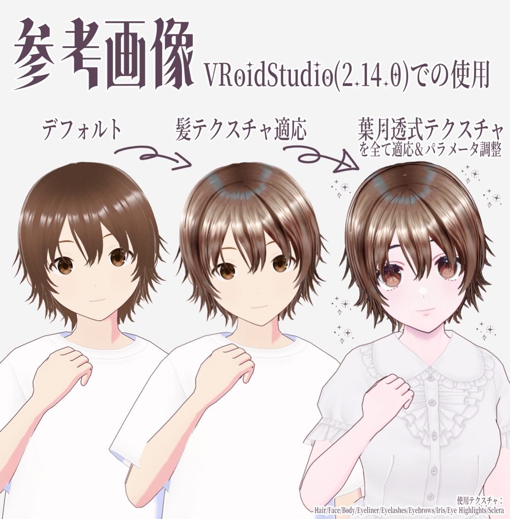 #VRoid うるツヤ髪テクスチャ-140colors-|Hair Texture 140 Colors