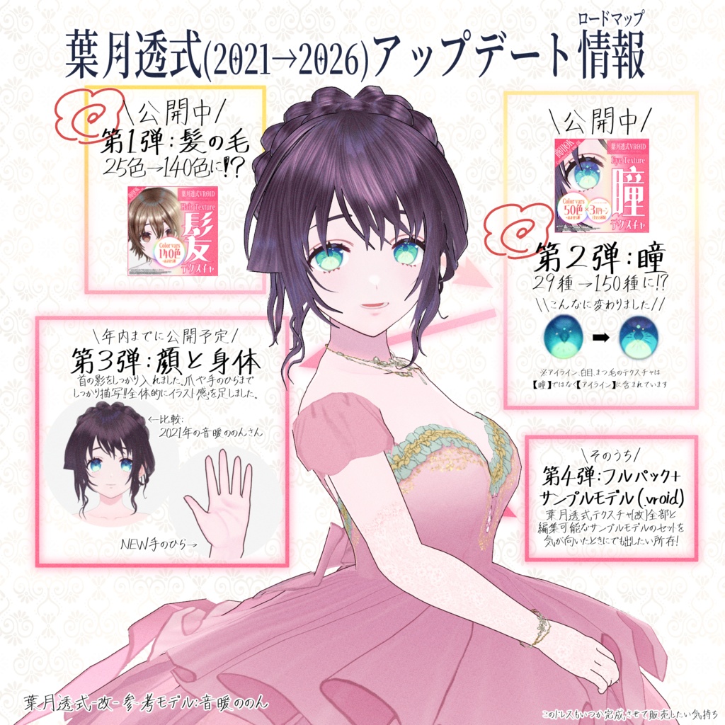 #VRoid うるツヤ髪テクスチャ140色|Hair Texture 140 Colors|商用利用可能・ロイヤリティフリー