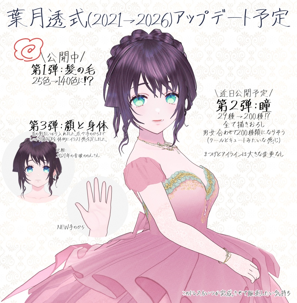 #VRoid うるツヤ髪テクスチャ-140colors-|Hair Texture 140 Colors