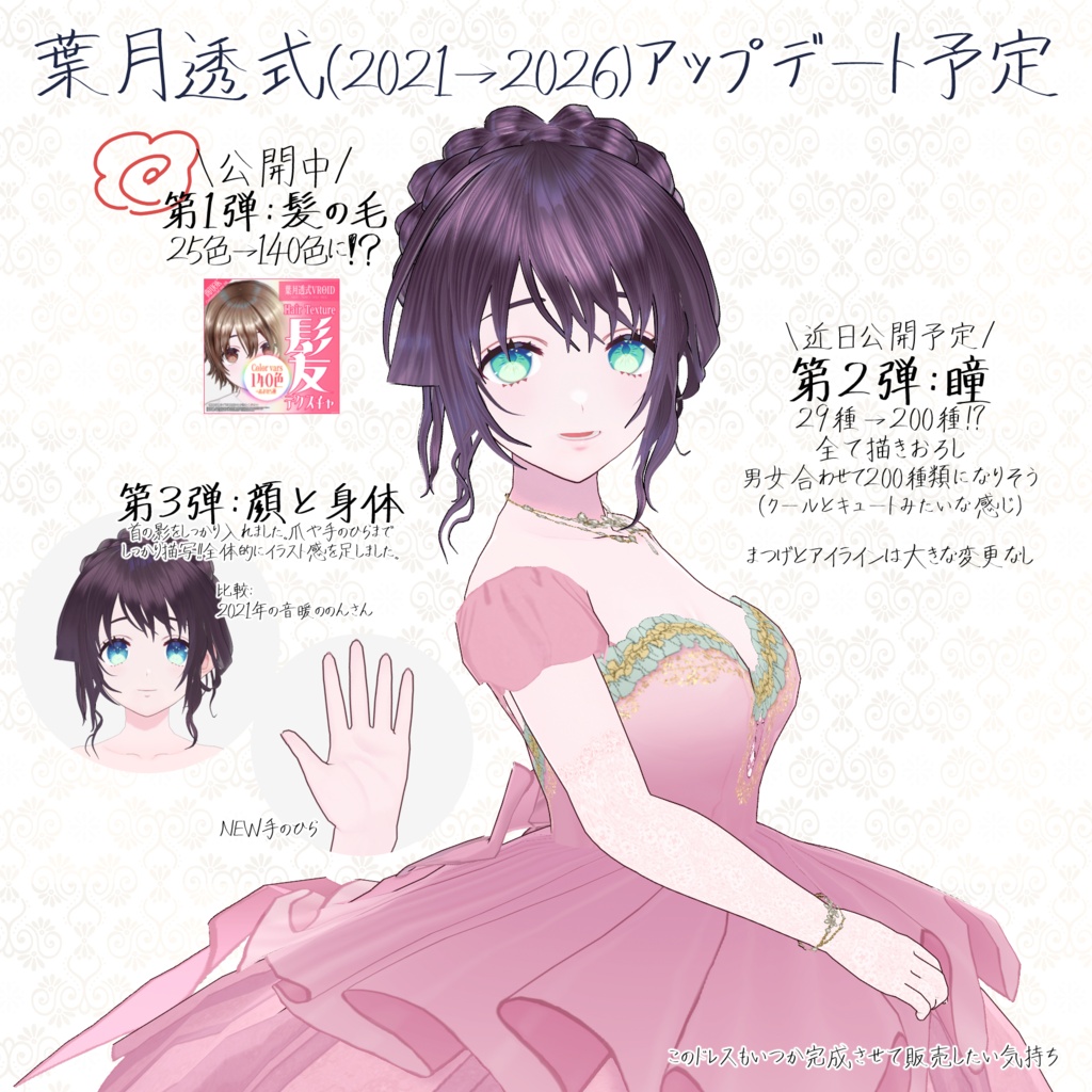 #VRoid うるツヤ髪テクスチャ140色|Hair Texture 140 Colors|商用利用可能・ロイヤリティフリー